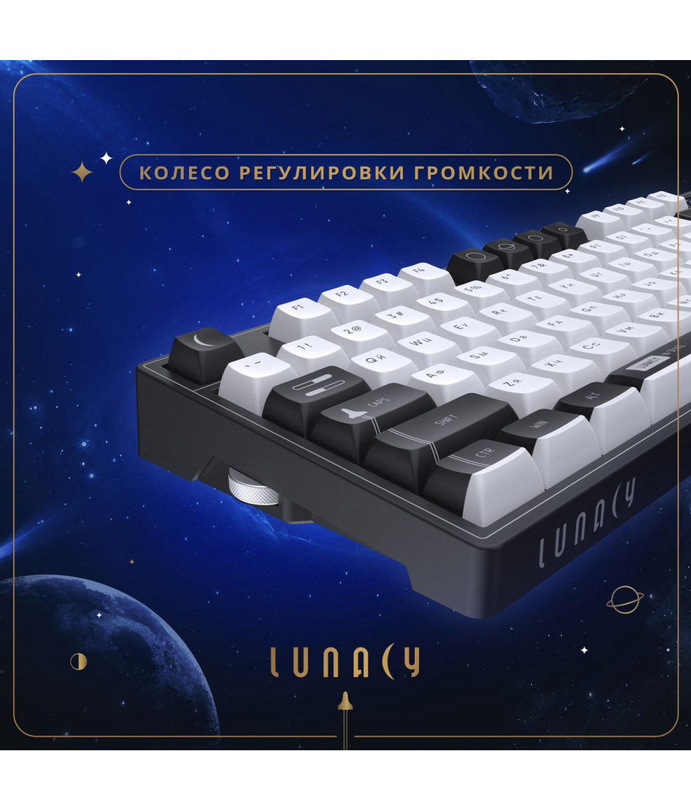 Игровая клавиатура Lunacy In Space 98